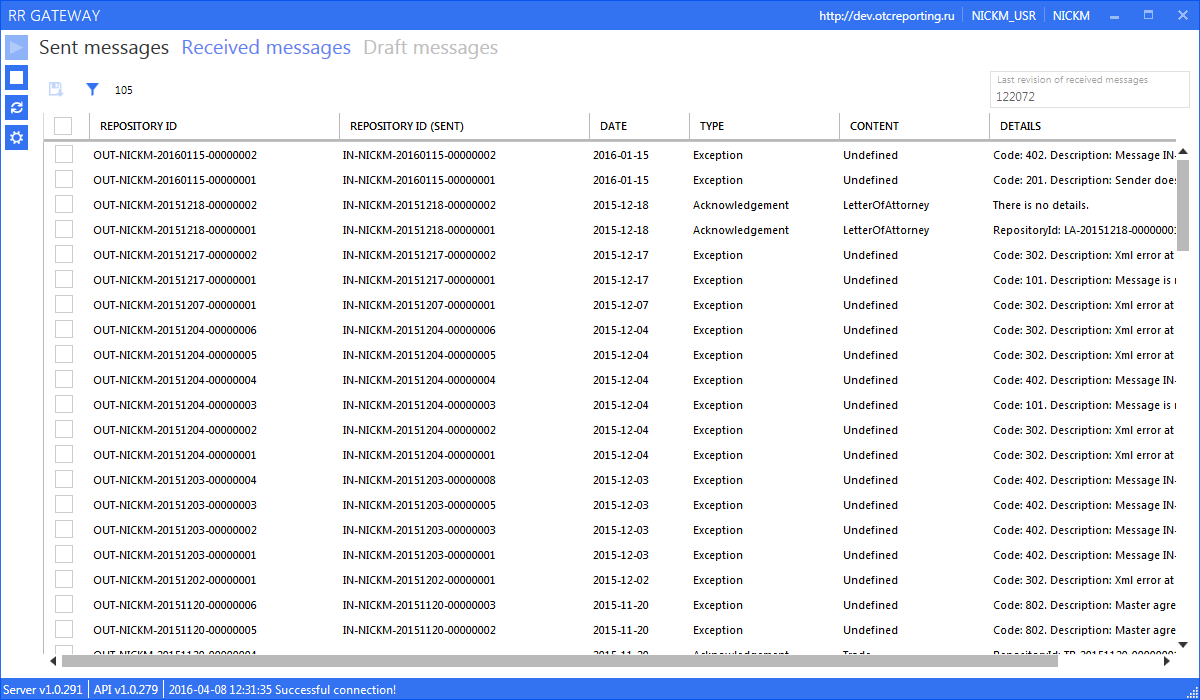 Вкладка Received messages